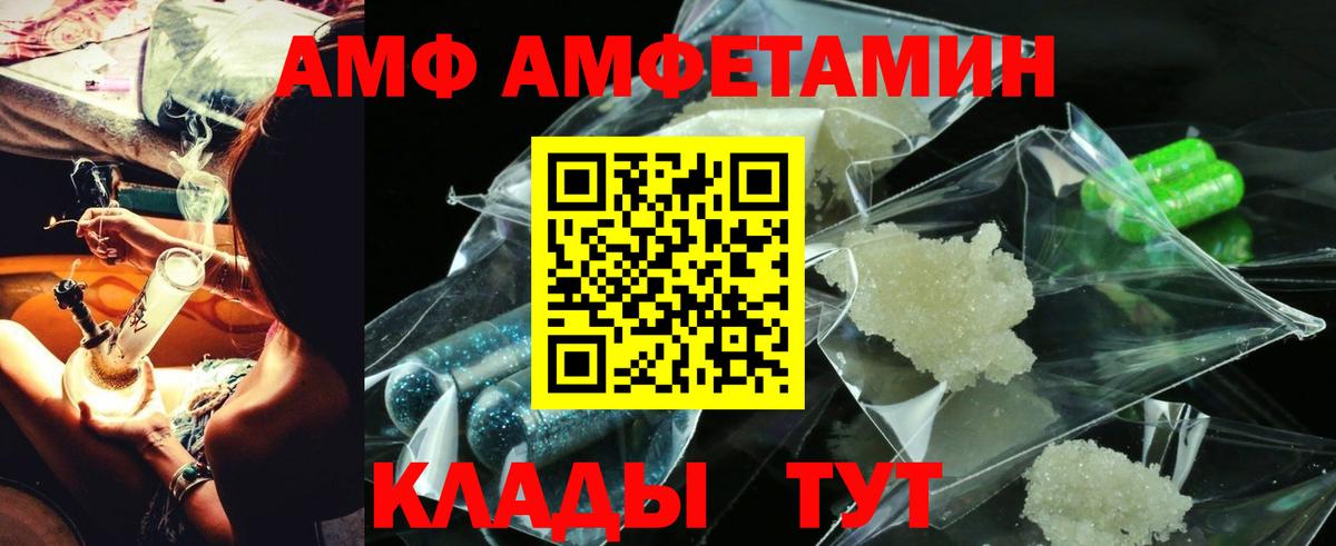 Амфетамин Premium Первоуральск