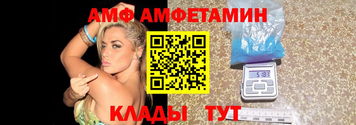 АМФЕТАМИН  Вход с VPN  Амфетамин  Amphetamine Premium  Первоуральск 
