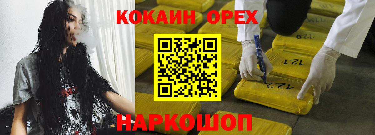 COCAIN Боливия  Вход с VPN  КОКАИН  COCAIN Перу  Первоуральск 
