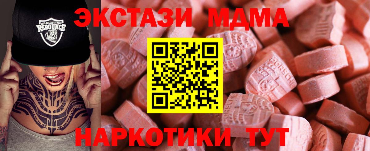 Экстази  Вход с VPN  Экстази mix  Первоуральск  ЭКСТАЗИ таблы 