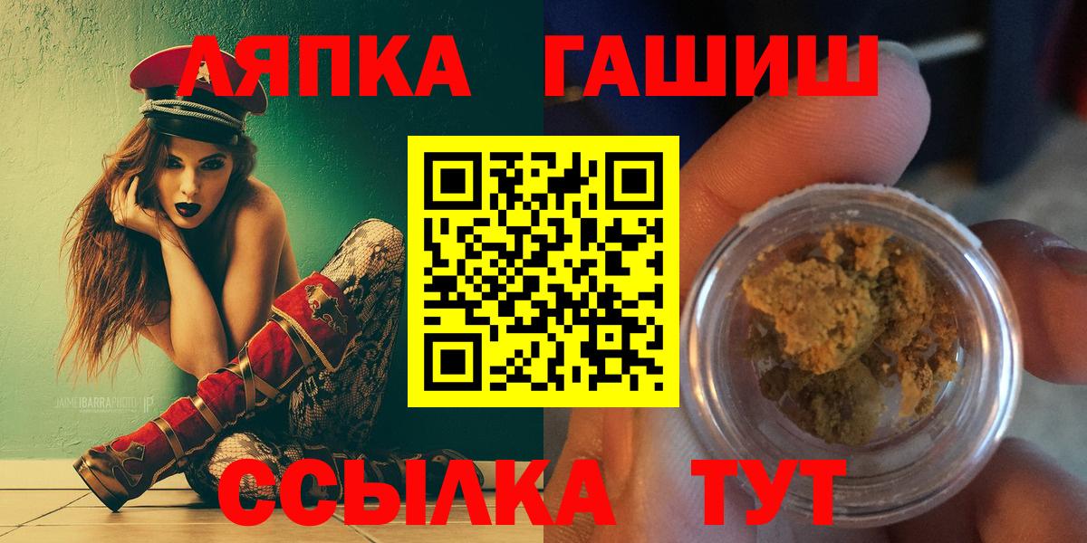 Гашиш гашик  как найти закладки  ГАШ хэш  Первоуральск  Вход с VPN 