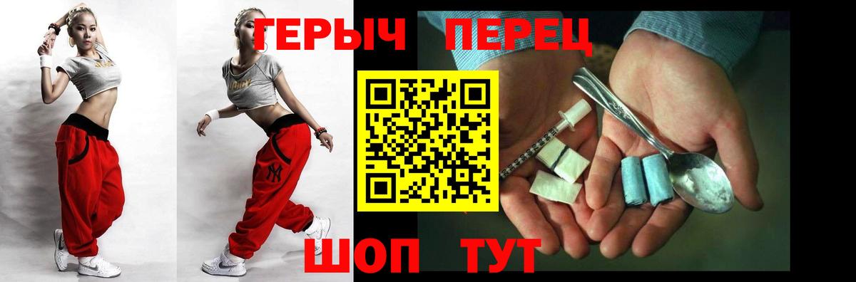 ГЕРОИН хмурый  Вход с VPN  Первоуральск 