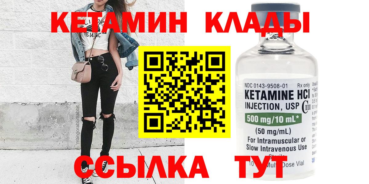 Первоуральск  КЕТАМИН ketamine  КЕТАМИН VHQ  Вход с VPN 