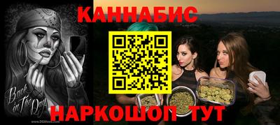 бутират Наро-Фоминск