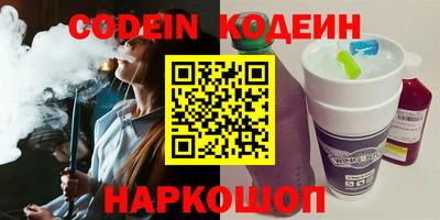 бутират Наро-Фоминск