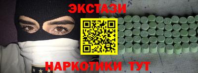 бутират Наро-Фоминск