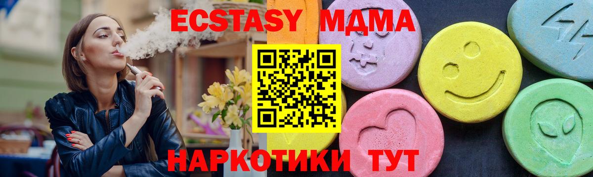 МДМА VHQ Первоуральск