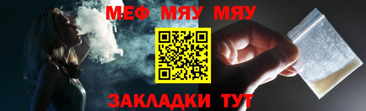 Мефедрон Первоуральск