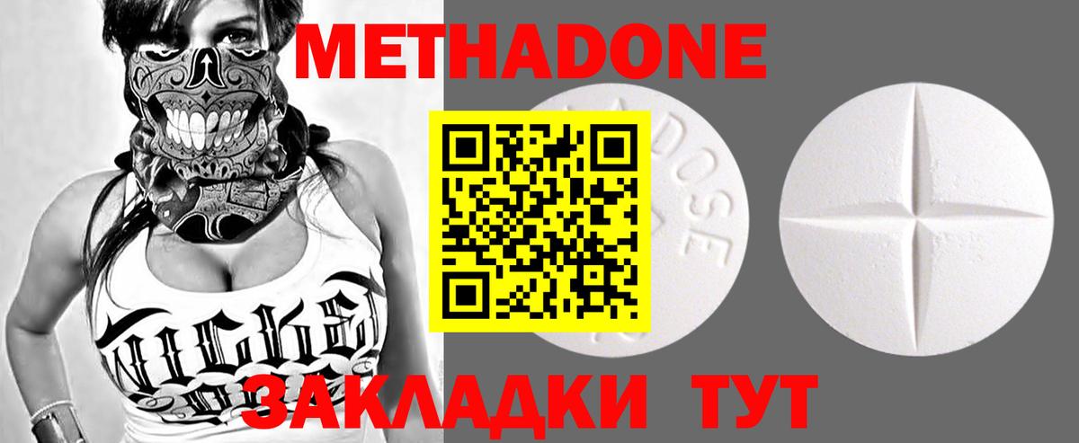 Метадон кристалл  МЕТАДОН кристалл  omg как войти  Вход с VPN  Первоуральск 