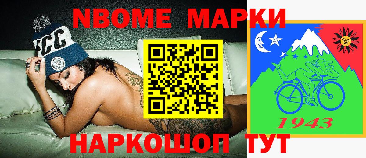 Первоуральск  Марки 25I-NBOMe 1,5мг  Марки 25I-NBOMe 1,5мг  Вход с VPN 
