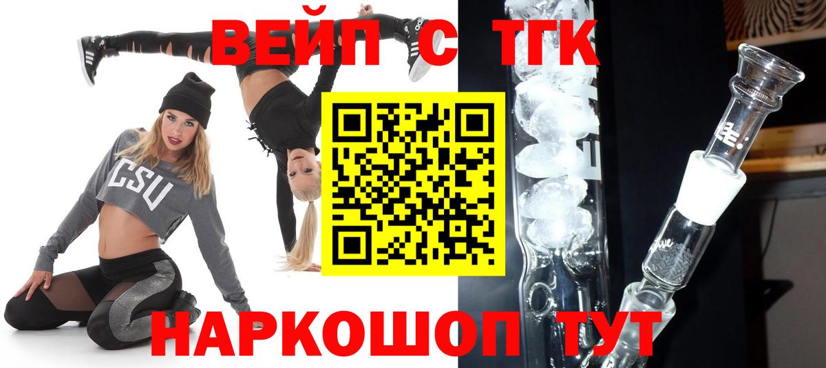 Первоуральск  где продают   Вход с VPN  ТГК вейп  ТГК Wax 